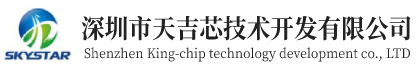 深圳市天吉芯技術開發有限公司
